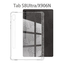 mƽS8UITRAPۚ͸ X906NPۺsܛS8