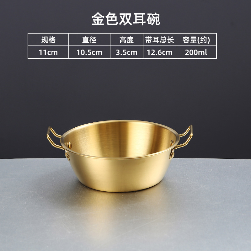 304 ステンレス鋼韓国酒ボウル厚みのあるハンドル付きレストランバーベキューショップスナック調味料双耳ピクルスボウル|undefined