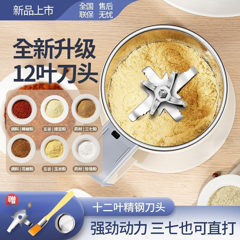 Crushing and Grinding Machine, Medicinal Material Crushing Machine, Ultra-Fine Grinding Household Small Electric Dry Grinder, Multi-Function