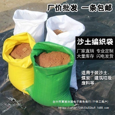 装垃圾袋装修蛇皮袋袋子加厚沙袋垃圾袋建筑工地水泥编织袋清运
