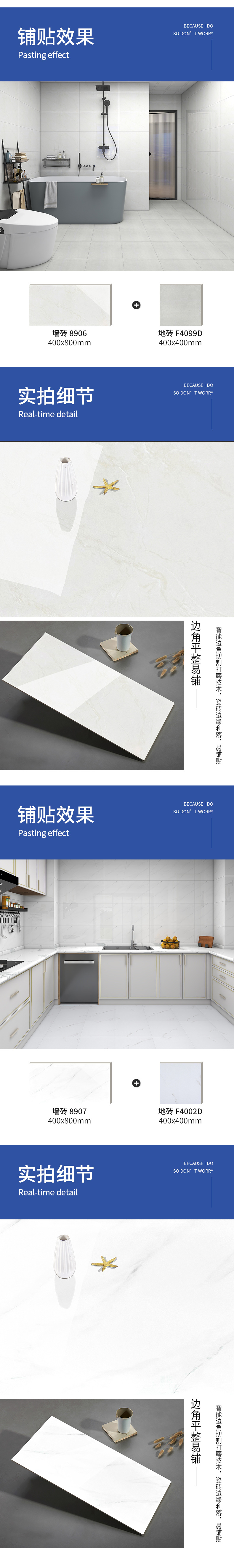 400x800瓷片2_03.jpg