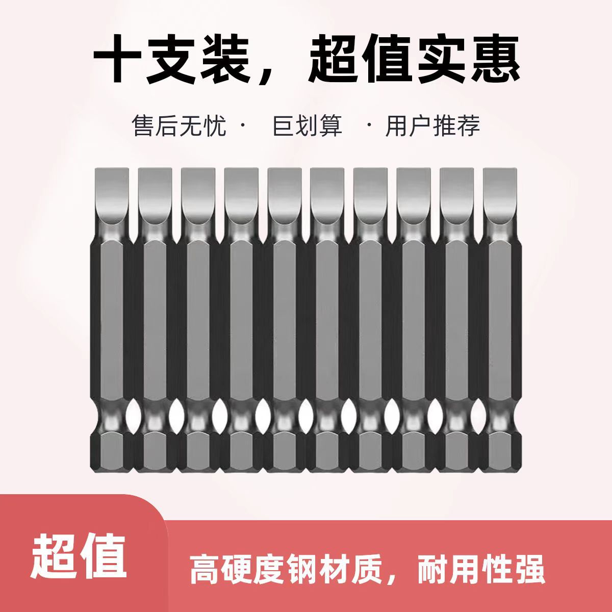 单头十字一字强磁高硬度PH2批头电动螺丝刀起子头防锈50mm风批头