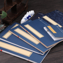 小楷线装书宣纸心经抄经书手抄本毛笔练字纸空白家谱印谱精装仿古