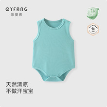 婴儿包屁衣夏季清凉莫代尔睡衣宝宝无袖背心三角哈衣爬服夏装薄款