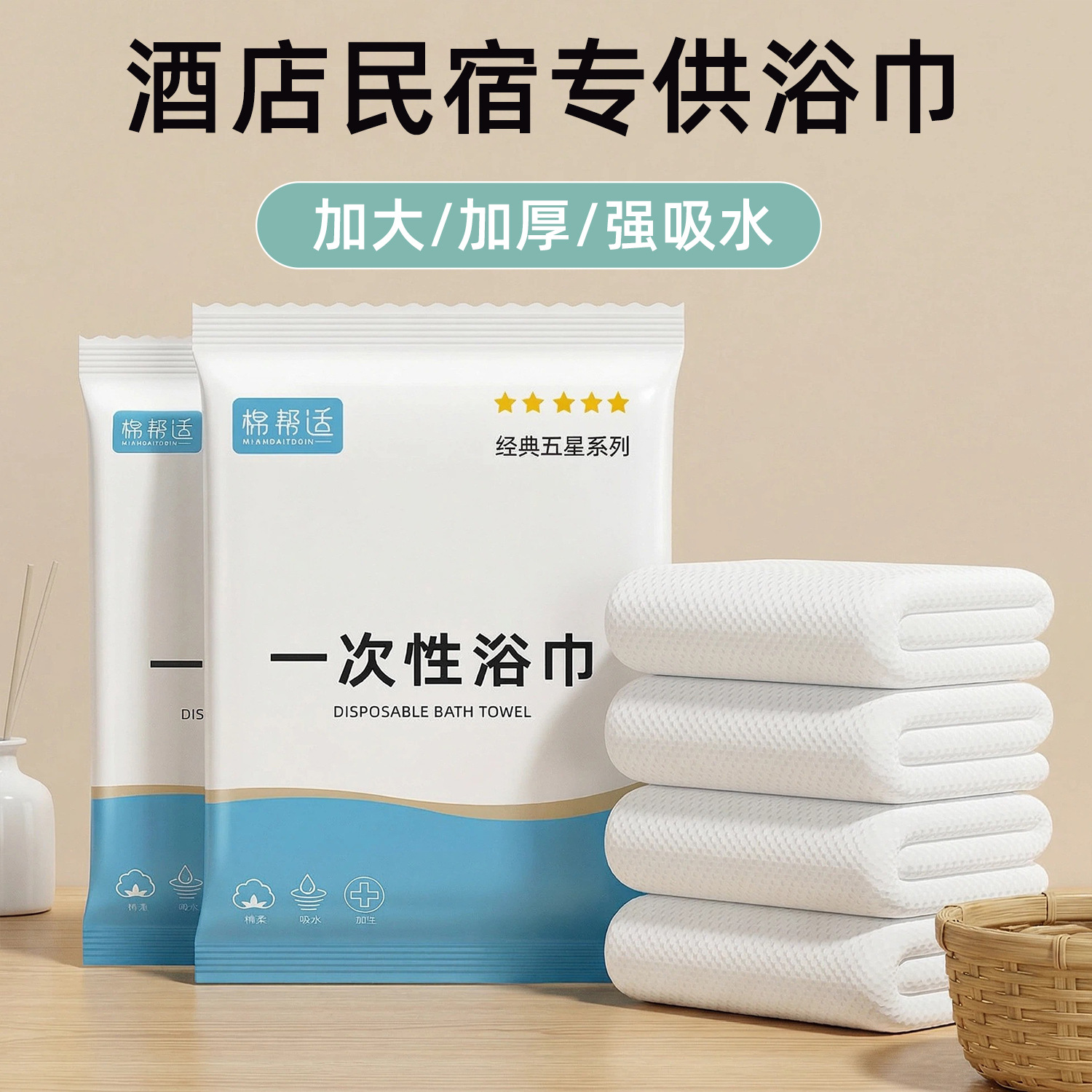 Disposable Bath Towel for Hotel and B&B Special Thickened Independent Packaging Travel Bath Towel Towel Combination Set Wholesale
