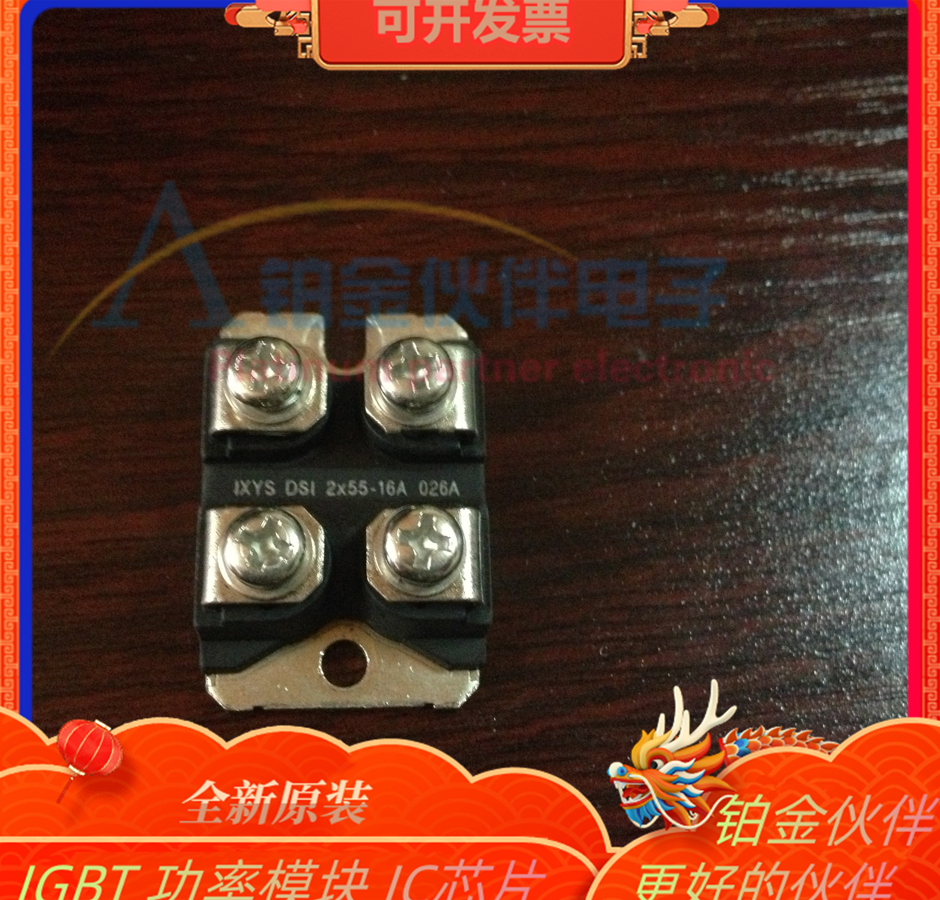 全新 DSI2X55-16A DSI2X55-12A DS12X55-12A 二极管功率模块 原装