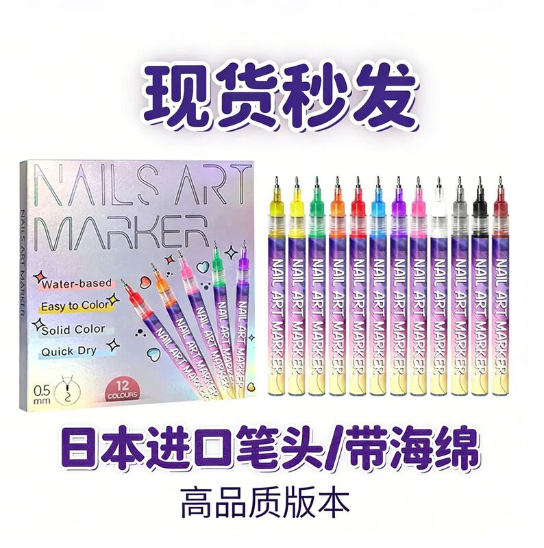 Nail Art Graffiti Pen 12 Colors Water-Based Plastic Paint Painting Pen Nail Line Drawing DIY Quick-Drying Acrylic Marker Pen
