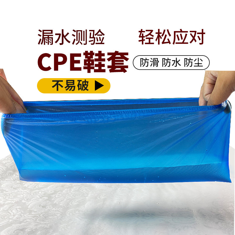 Cubierta para zapatos desechable súper gruesa CPE interior antideslizante, resistente al desgaste, impermeable para el hogar, plástico a prueba de polvo para días de lluvia, cubierta para pies extra gruesa