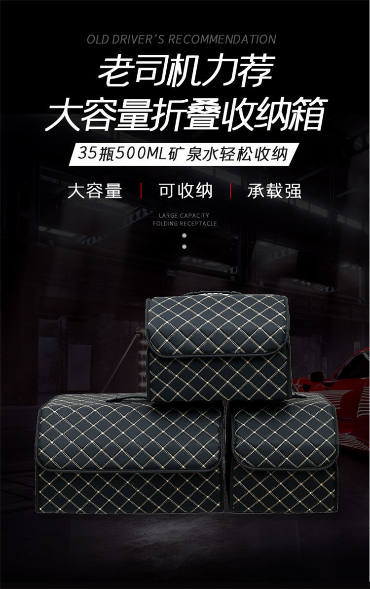 Car trunk storage box storage box leather storage box leather folding car storage box