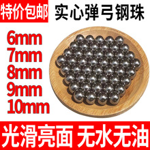 钢珠8毫米特价包邮5公斤弹珠钢球7mm8.5mm9mm8mm弹工刚珠弹弓滚珠