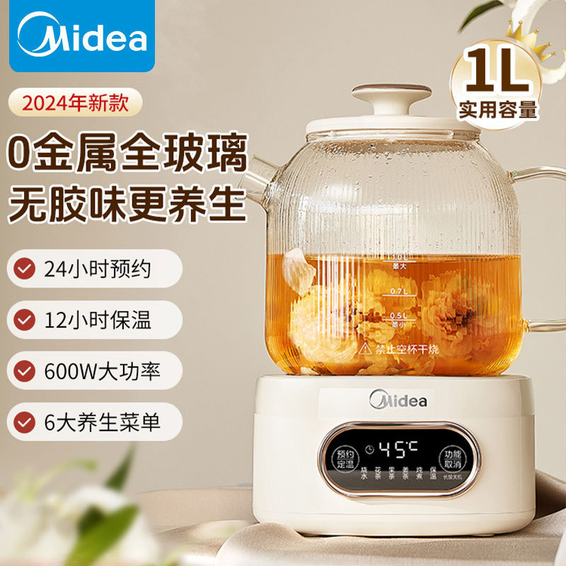 美的 YS10B101 健康ポット家庭用多機能オフィス小型ケトルフラワーティーメーカーシチュー|undefined
