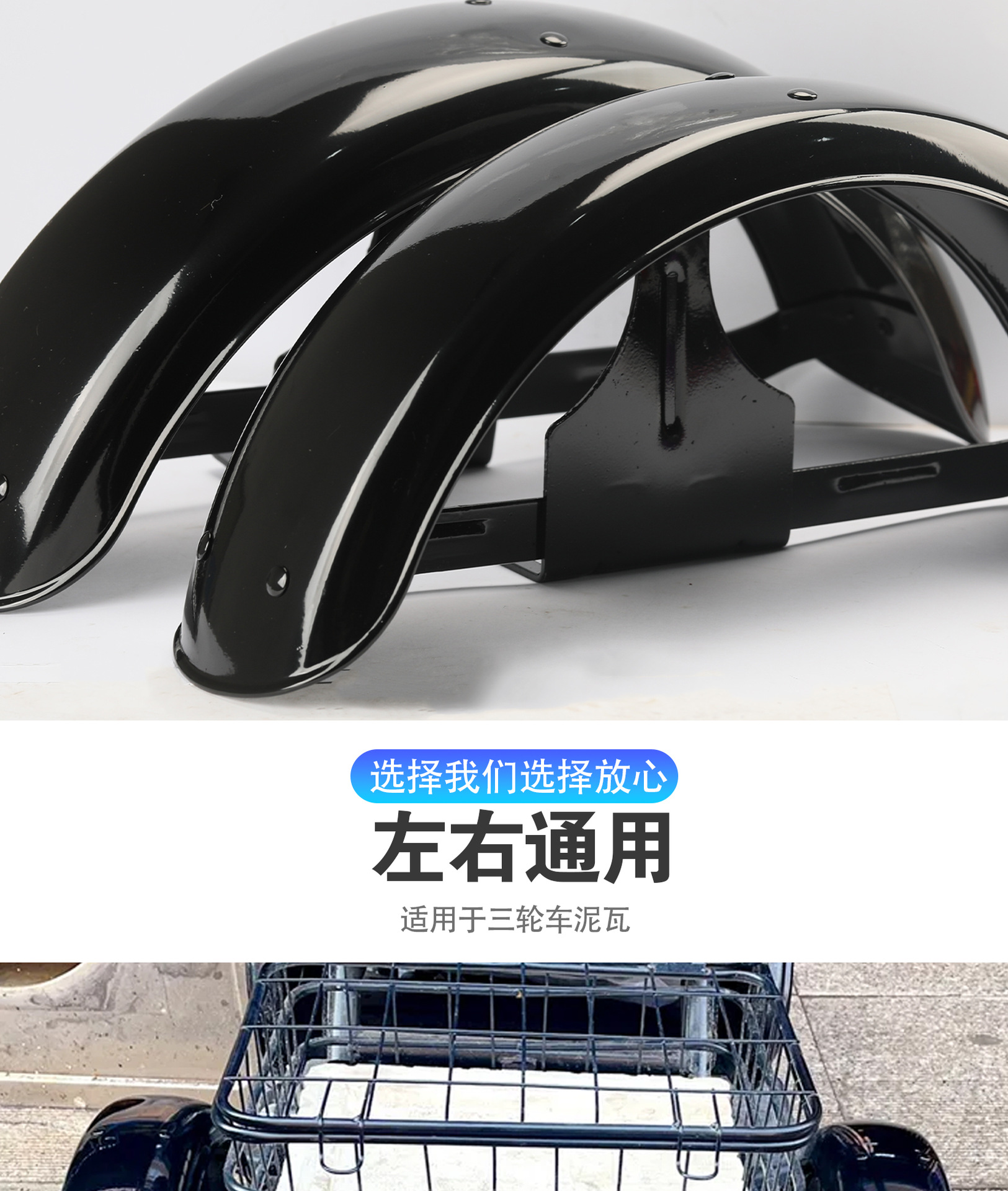 Elderly Leisure Tricycle Rear Fender Thickened Carbon Steel Universal Left and Right Waterproof Board 10/ 8inch Thickened Mudguard