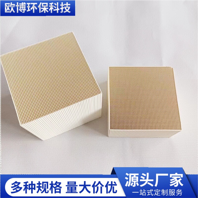 Honeycomb Ceramic Catalyst Carrier Voc Catalytic Combustion Low-Temperature Anti-Chlorine Precious Metal Palladium Platinum Catalyst