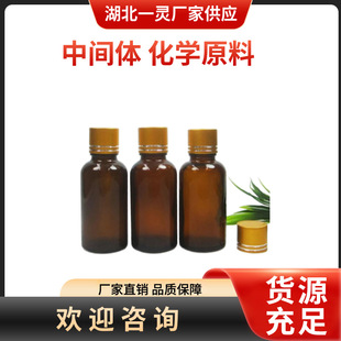 N-�׻�-1-���װ� CAS̖��14489-75-9 ������ һ�`���� ���g�w