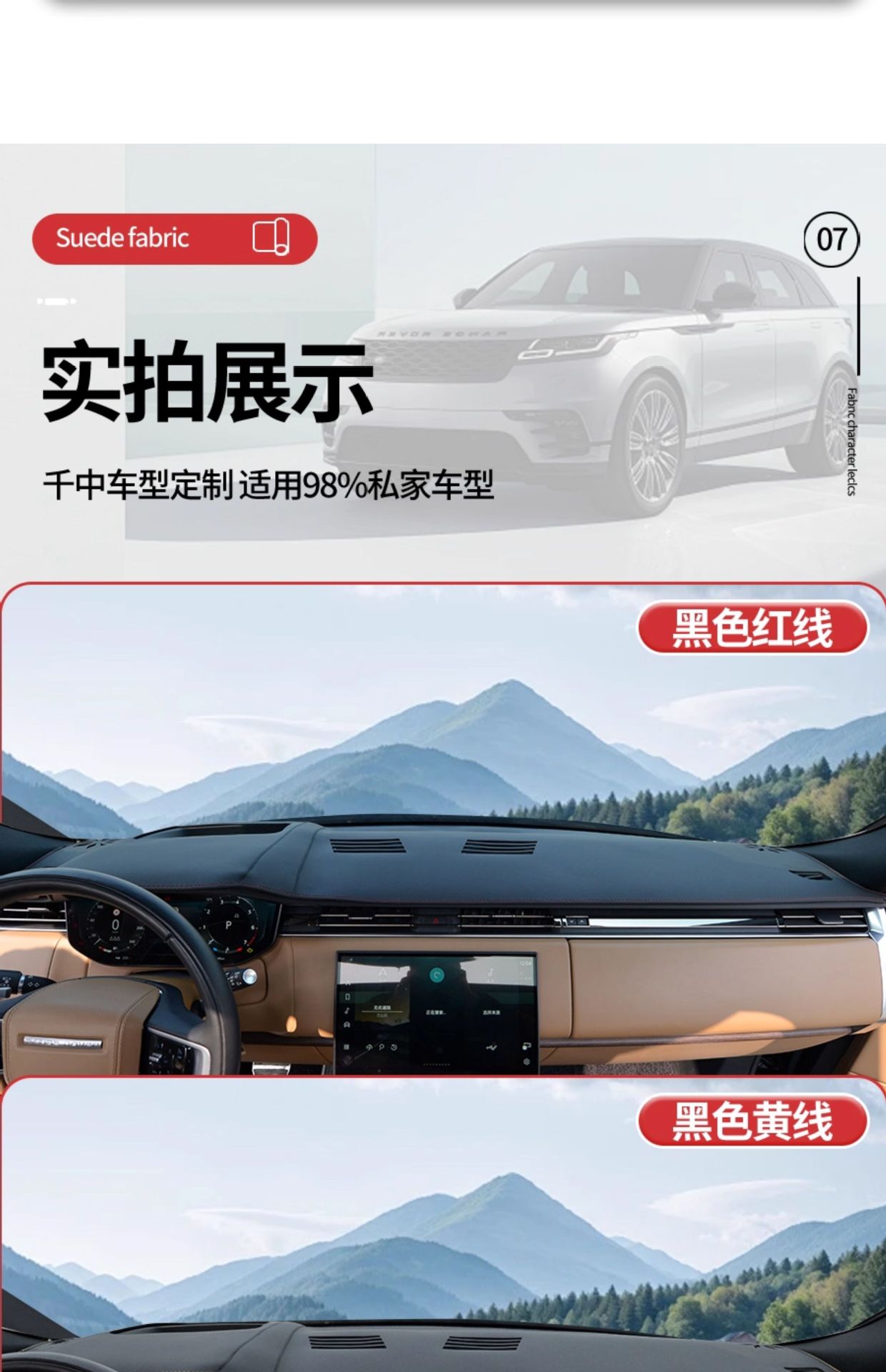 25 Byd Seagull Dashboard Light-Proof Mats Dolphin Honor Edition Special Car Interior Center Console Sun Protection Mats
