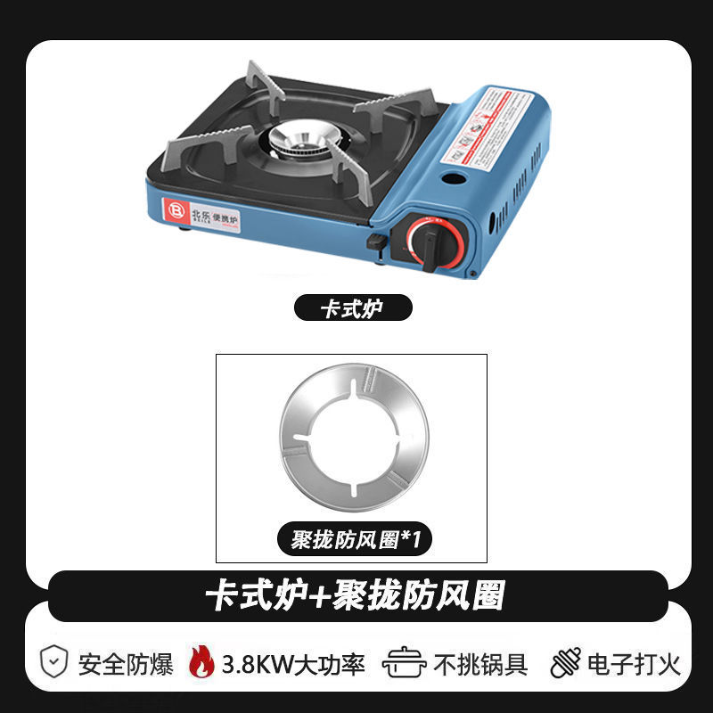 Card furnace+gathering windproof ring new upgrade [North Le] 3800 watt fierce fi…