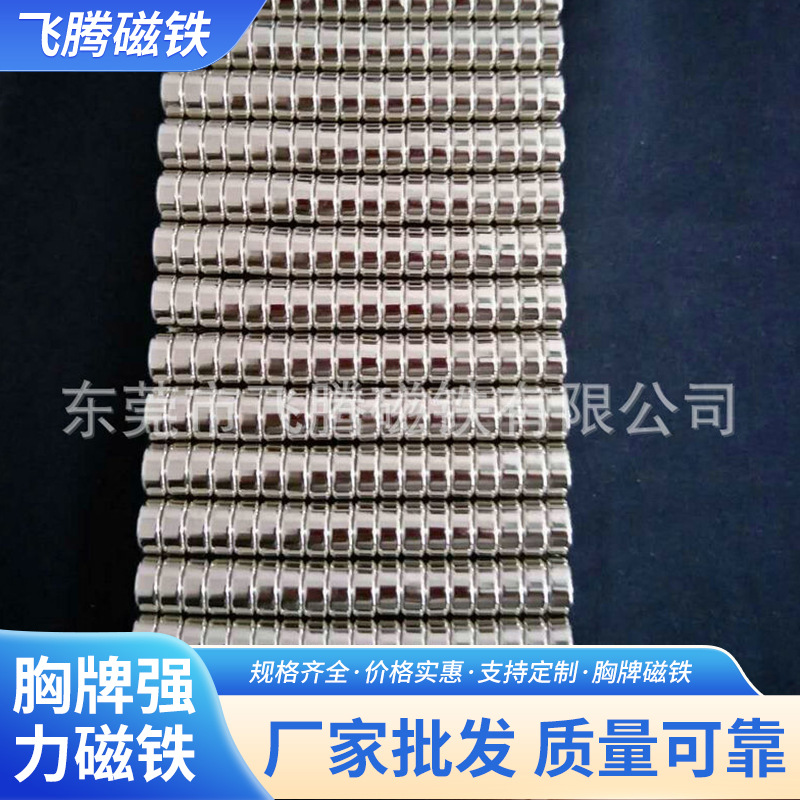 写生专用强力磁铁D19*25mm 圆柱形书画磁铁中号 白板磁扣吸铁石