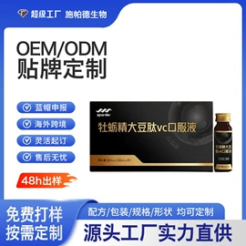 植物精华;膳食补充;动物精华