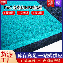 NBRܶܺdȼlݹܽеײʺɫϺPVC¿