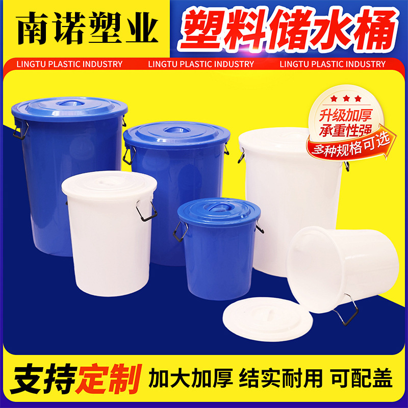 Thickened Plastic Bucket Large Capacity 120 Liter Trash Can with Lid Round Barrel Food Grade Household Rice Pickles Water Storage