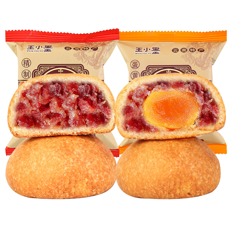 云腿月饼送礼批发散装云南特产宣威火腿小饼蛋黄滇式中秋礼盒团购