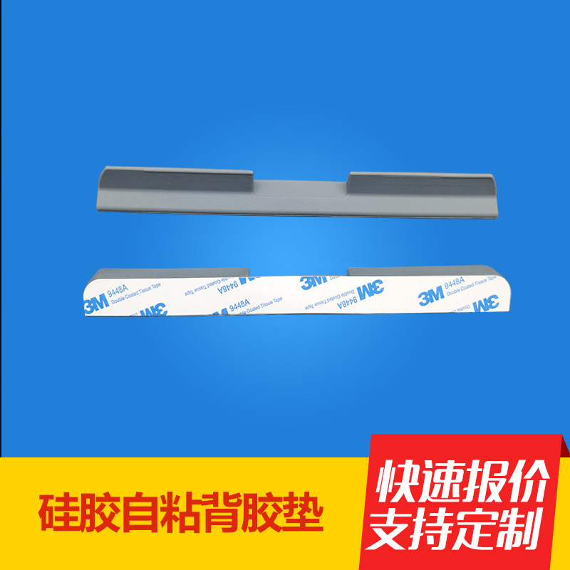 现货供应自粘硅胶垫3M背胶橡胶脚垫异形防滑加厚单面双面背胶脚垫