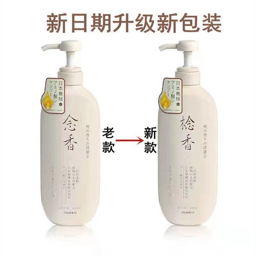 Ojialani Amino Acid Evening Cherry Blossom Fragrance Series Shampoo Shower Conditioner Large Bottle Manufacturer Wholesale