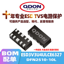 ȫ����Ʒ ESD3V3U4ULCE6327 DFN2510-10L 3.3V ESD/TVS�� ��Ƭ��