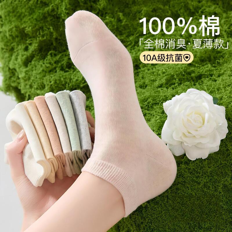 100% Cotton Socks for Women, Summer Thin Pure Cotton Short Socks, 10A Grade Antibacterial and Deodorant, Sweat-Absorbent Casual Boat Socks 100% Cotton Socks for Women, Summer Thin Pure Cotton Short Socks, 10A Grade Antibacterial and Deodorant, Sweat-Absorbent Casual Boat Socks