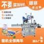 封口外卖兼容防伪贴标机