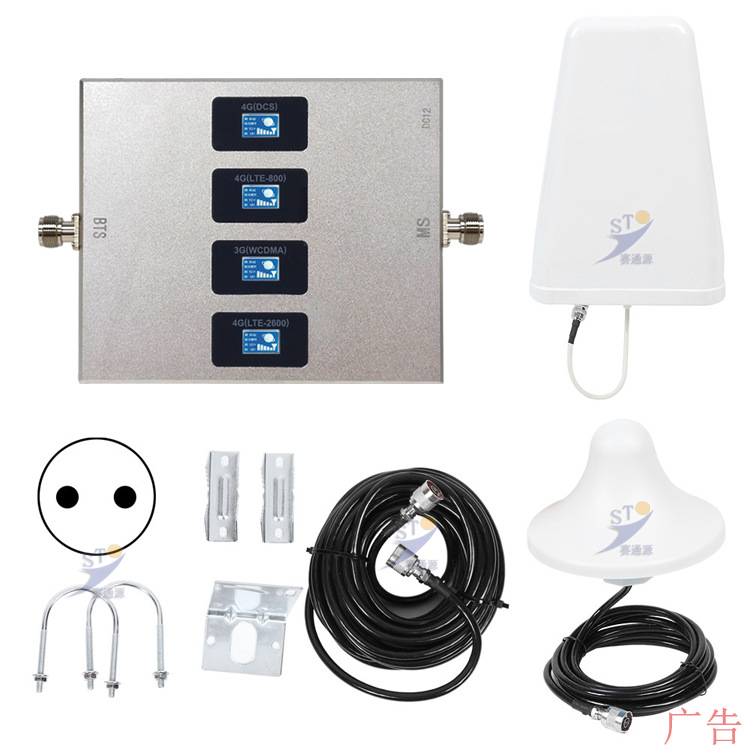 四频跨境CE外贸批发手机信号放大器增强器扩大器2345G中继器4频套