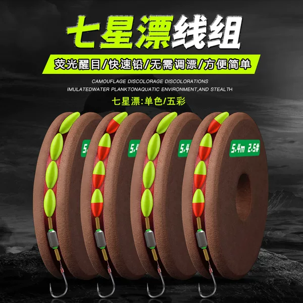Seven Star Floating Fluorescent Colorful Line Set Izu Fish Hook Single Hook Fish Floating Fish Line Tie Full Set of Finished Products
