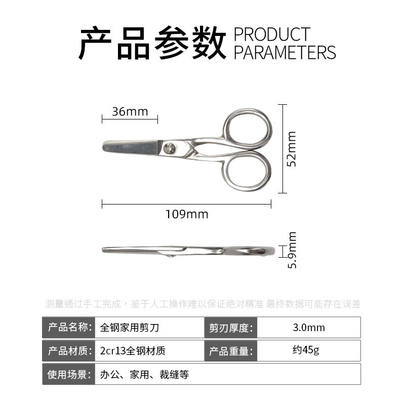 4inch 모든 강철 가위-대량