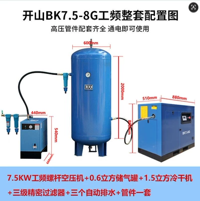 Hava kompressorları | Compressor, Permanent Magnet Variable Frequency - 75kw-power-frequency-direct-connection-package