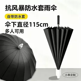 雨伞;晴雨伞;高尔夫伞