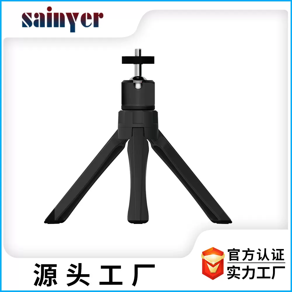 赛尼尔支架投影仪桌面手机通用多功能迷你工厂直销云台