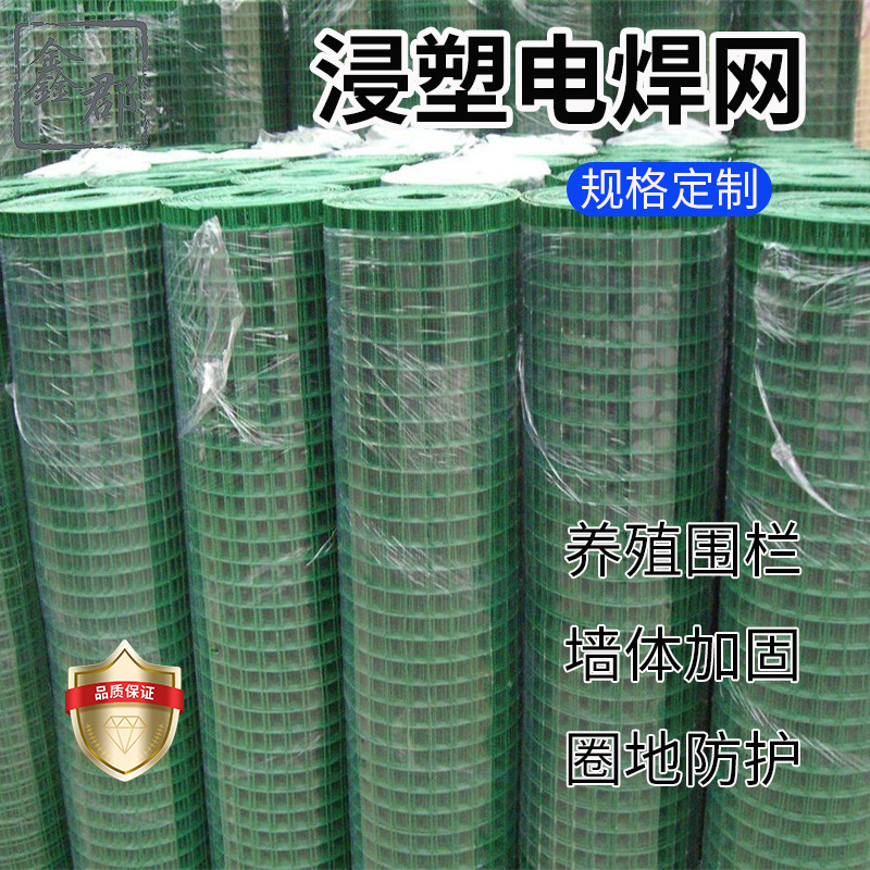 可定制铁丝网电焊网养殖围栏防护网墙体加固防裂焊接电焊网铁丝网