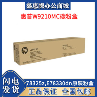 W9210MC̼�ۺ� ��ɫ��ӡ�CE78323,78325z,E78330dnԭ�b�ۺ�
