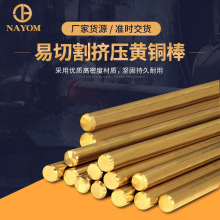 厂家批发直销 h59 挤压黄铜圆棒 黄铜毛细管件 6.6-9.9mm