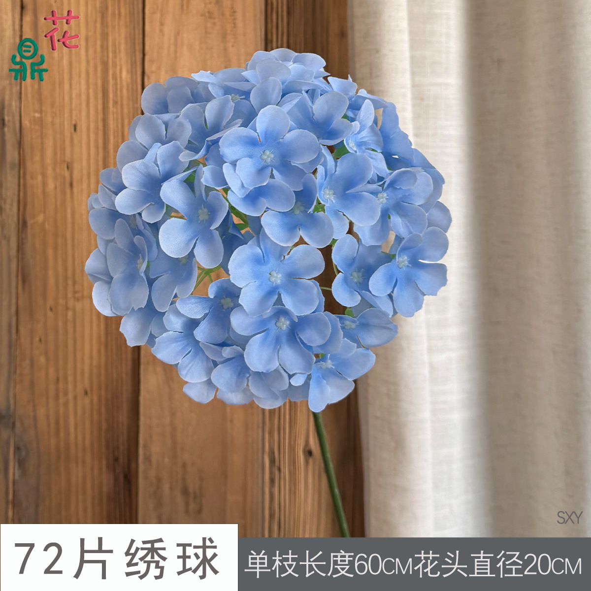 72피스 수국 SXY 블루