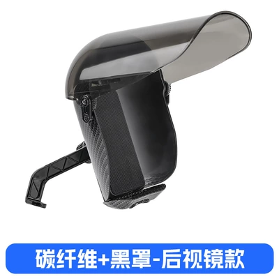 Bicycles, and Tricycles, Universal Rain — Other Electric Vehicle Accessories - carbon-fiber-magnetic-gray-and-black-cover-rearview-mirror-model