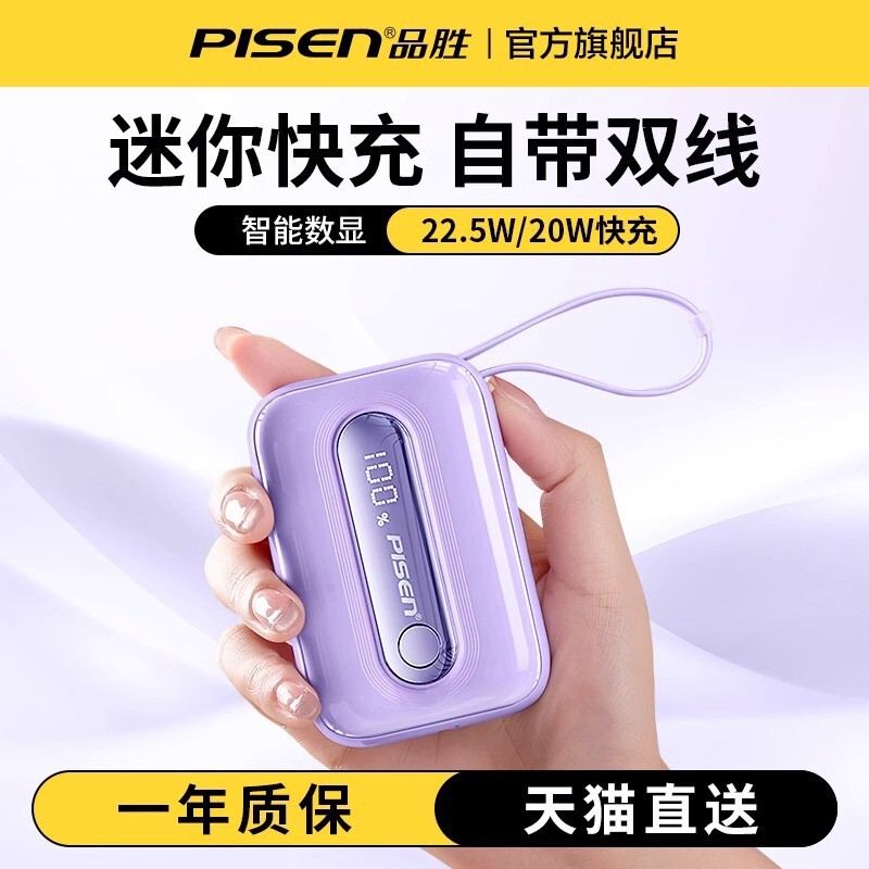 Pinsheng 内蔵充電宝物 10000 mAh Apple Android pd22.5w 超高速充電ミニコンパクトに適しています|undefined
