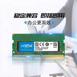 CRUCIAL英睿达16G 8G DDR4 2400 2666 3200笔记本电脑内存8G 16G