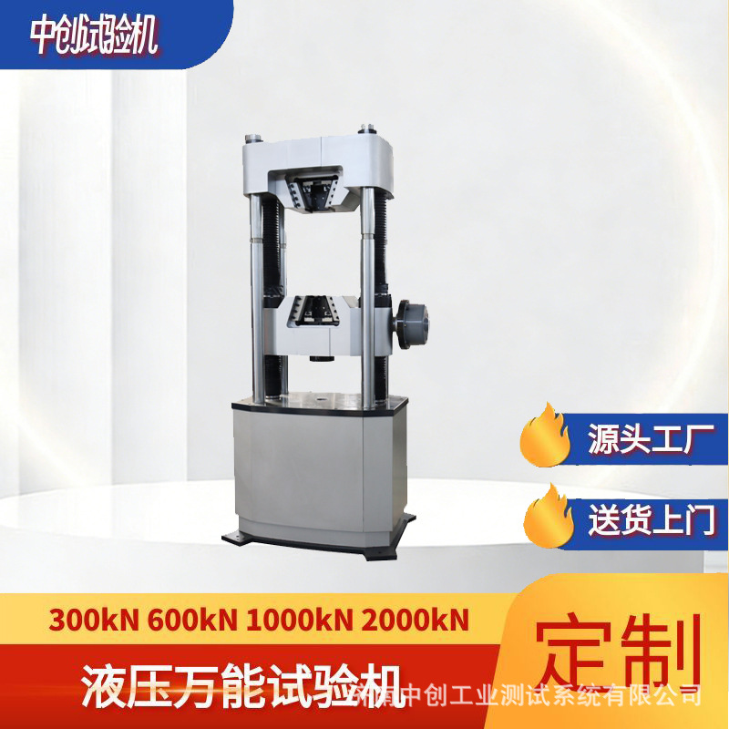 60吨扶手带驱动链条抗拉强度检测仪  发动机链条破断延伸率试验机