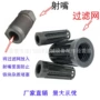 过滤精密过滤网铁铝射嘴