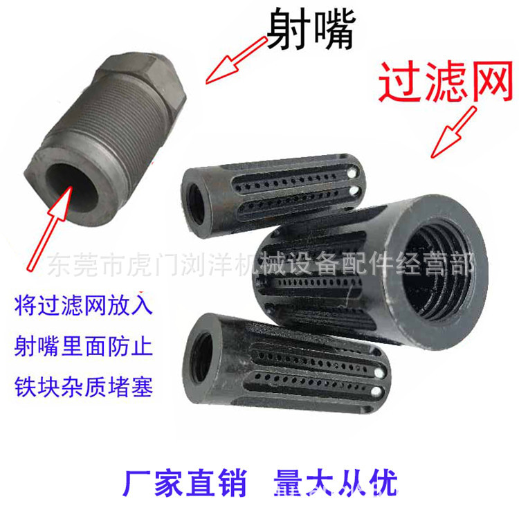 供应义展精密过滤网射嘴 防铁铝过滤射嘴 厂家 批发
