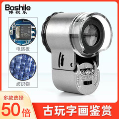 ルーペ鑑定専用ジュエリー60倍100倍高精細文遊び50携帯電話顕微鏡1000
