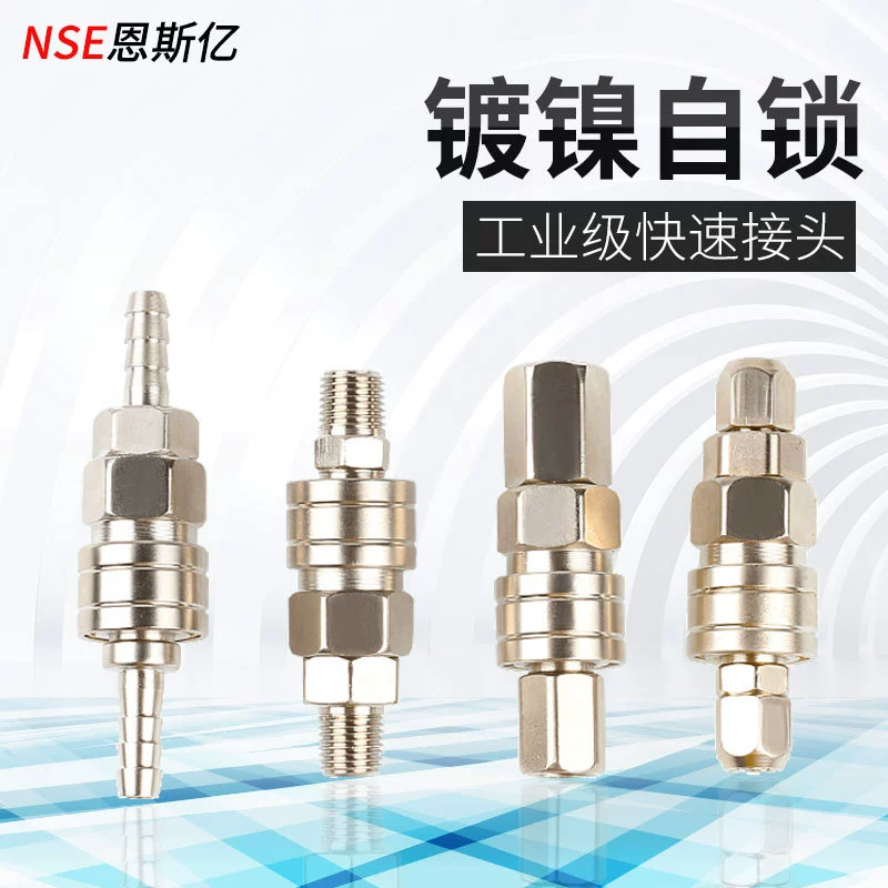 C-образный самоблокирующийся быстроразъемный пневматический компрессор воздушный насос шланг кислородно-полиуретановая труба Инструмент Деревянный пневматический пистолет вилка и розетка БЫСТРОРАЗЪЕМНАЯ вилка