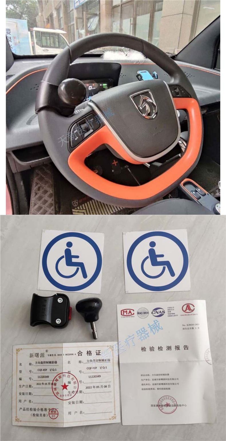 Xinshuyuan Upper Limb Assistive Device with Detachable C5 Upper Limb Driving Assistance Steering Wheel Power Ball Is Legally Registered