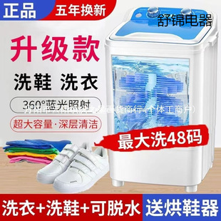 Automatic Laundry and Shoe Washing Machine, Household Mini Washing Machine, Small Shoe Brushing Machine, Sock Washing Machine, Shoe Washing Machine, Others